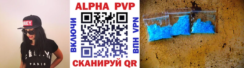 А ПВП кристаллы продажа наркотиков Давлеканово