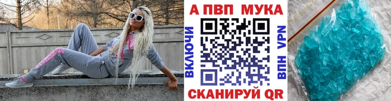 A PVP Crystall Давлеканово