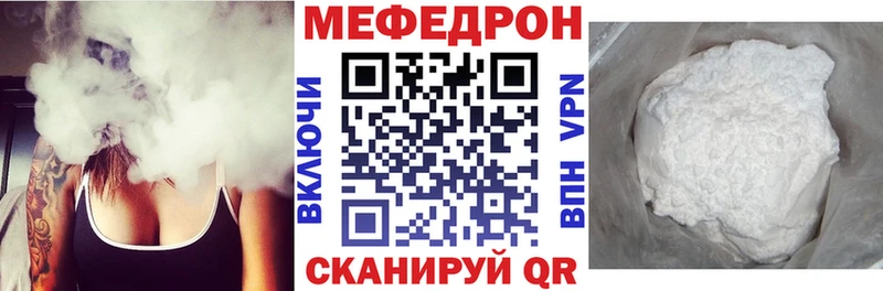 Мефедрон VHQ  Давлеканово 